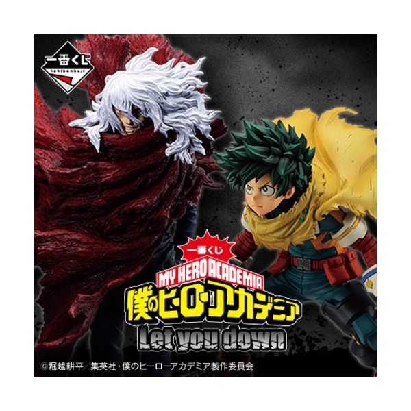 Ichiban kuji banpresto my hero academia tba