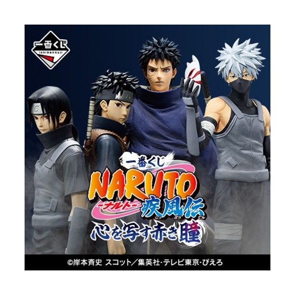 Ichiban kuji naruto red eyes