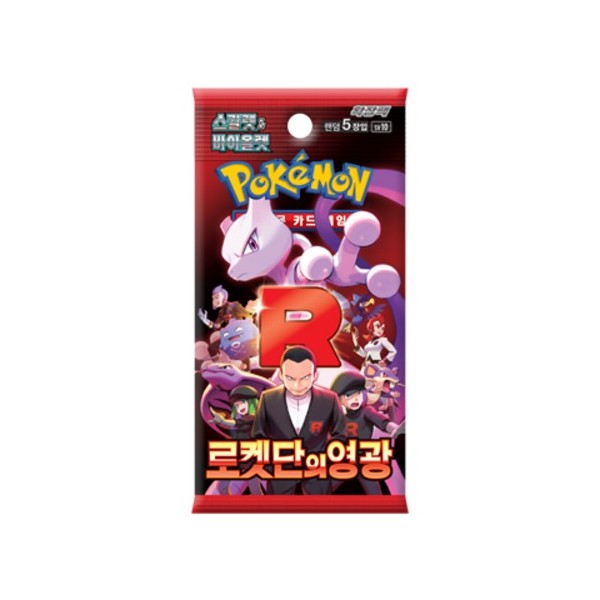 Sobre suelto pokemon tcg team rocket's glory coreano